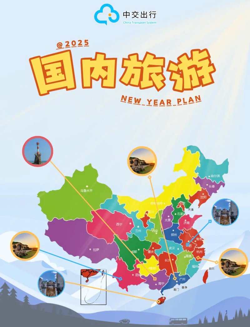 定制旅行：如何设计一款打动人心的产品