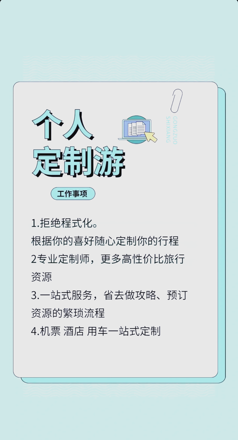 自由行，是一种怎样的旅游方式？