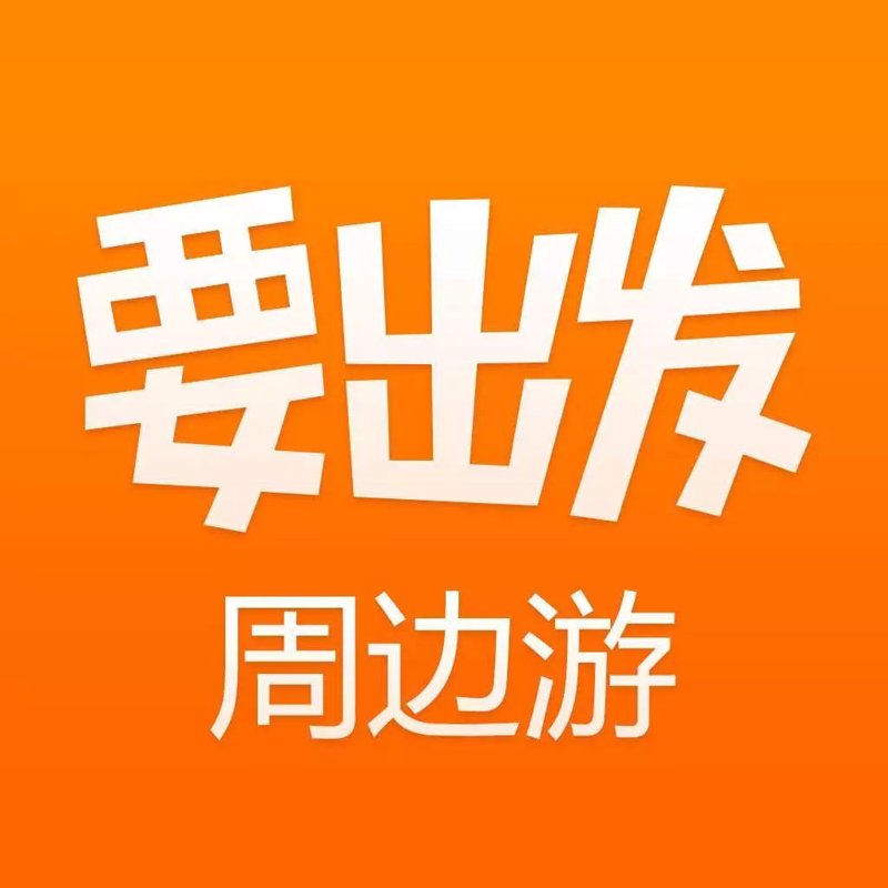 定制旅行：如何为你的客户量身打造梦想之旅