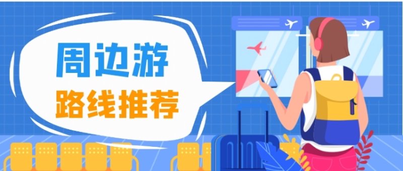 旅行社旅游价目表云南：从新手到高手的全方位攻略